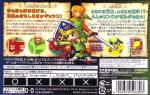 Zelda no Densetsu - Kamigami no Triforce & 4tsu no Tsuru Box Art Back